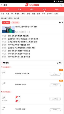 55直播v5.0.1