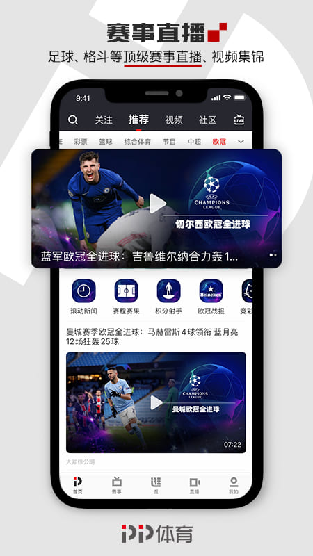 pptv体育手机版2024