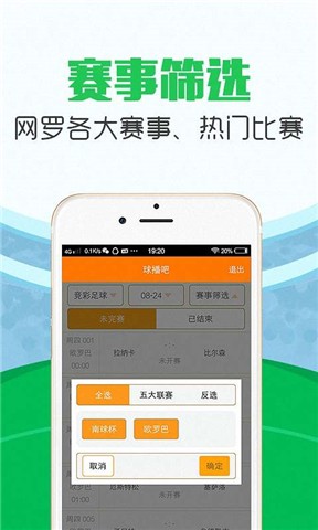 乐土赛事app