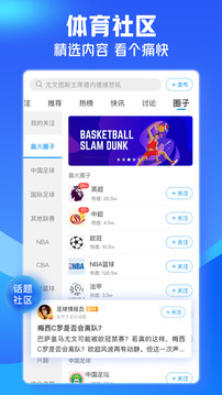 即嗨体育看比分