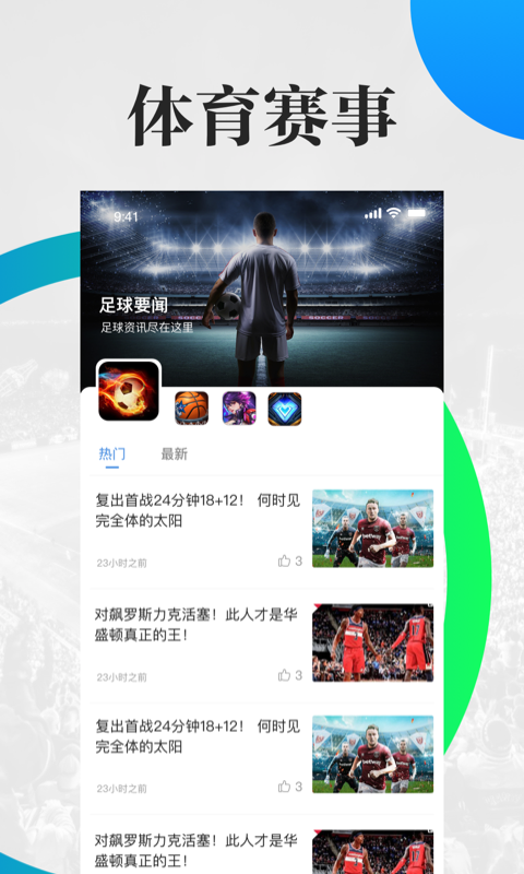 多米体育app正版