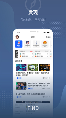 雷达比分安卓版app v1.0.1