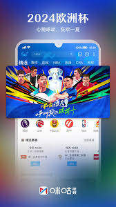 咪咕体育直播视频app v6.2