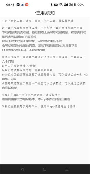 小黄人app