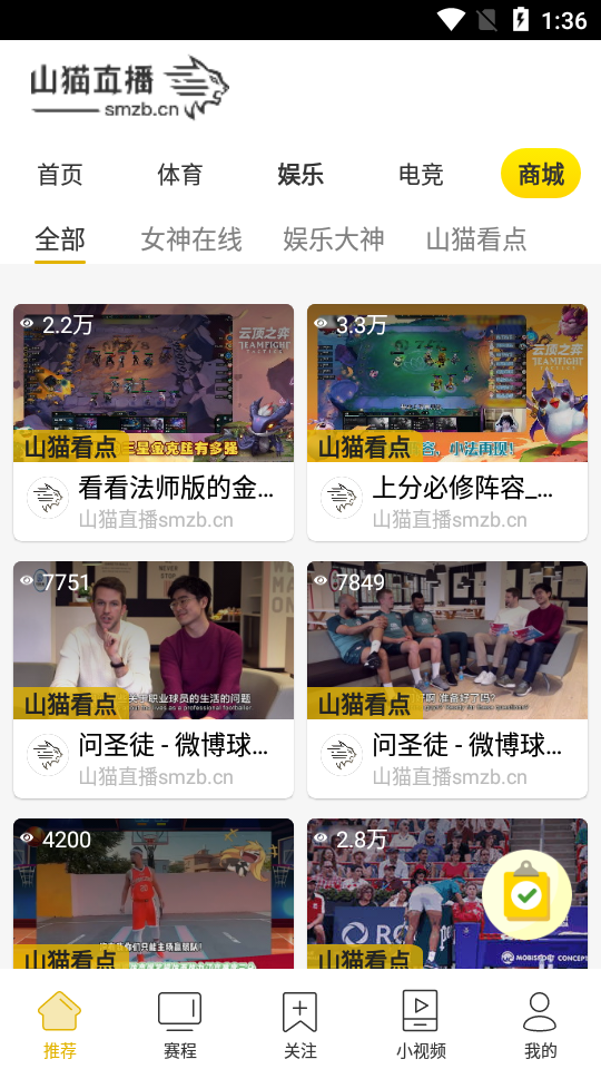 山猫体育平台app