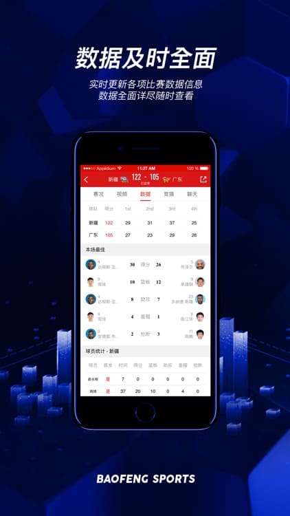 暴风体育直播appv2.5