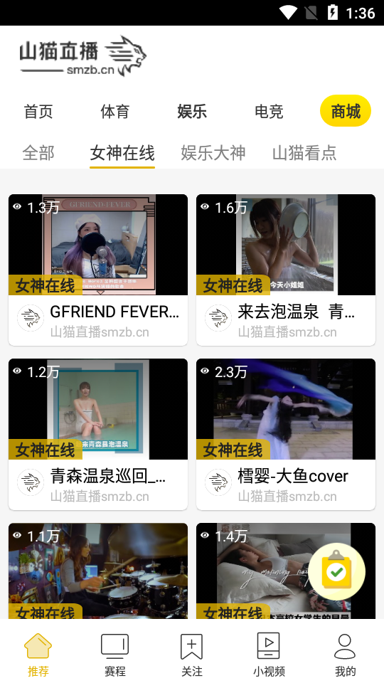山猫体育v2.1.4