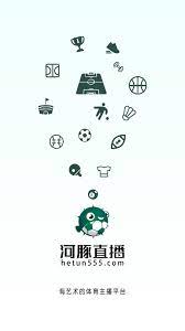 体育河豚直播app
