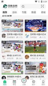 体育河豚直播app