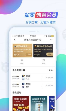 88体育看球直播手机版