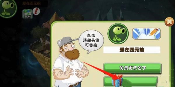pvz2礼包码2024最新