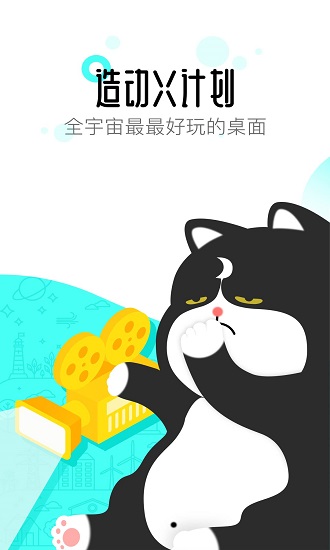 91熊猫桌面主题