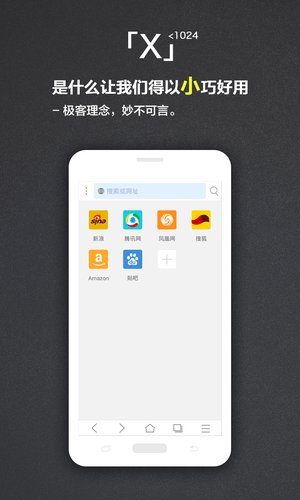 x浏览器手机版