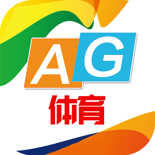 ag体育最新版