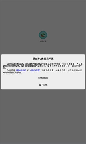 善耕农服