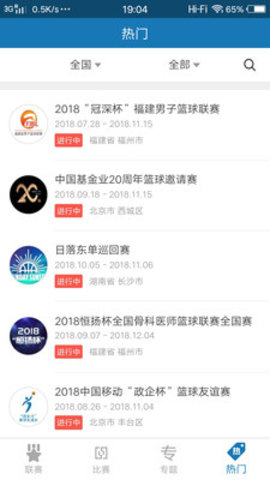 乐土体育比赛视频