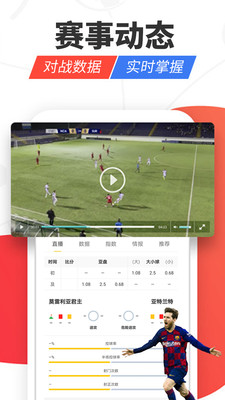 星火体育最新版v1.0.2