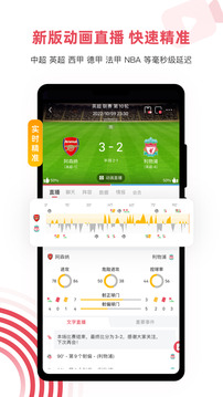 雷速体育6.10