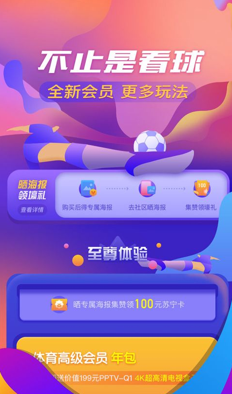 袋鼠直播体育app