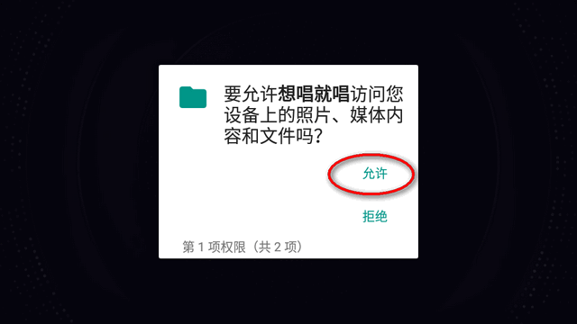 想唱k歌使用方法