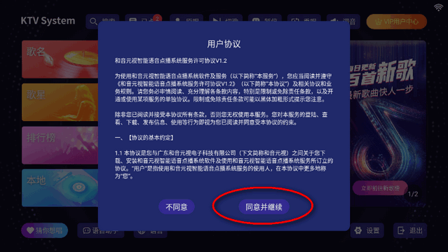 想唱k歌使用方法