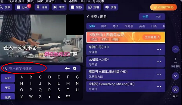 想唱k歌使用方法