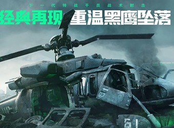 三角洲行动是否双端互通 三角洲行动手机和PC端互通说明