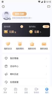 光速体育直播app手机版