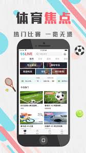 55体育直播2024最新版