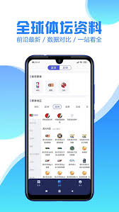 鲸鱼体育NBA直播最新版