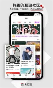 PP体育app2024最新版