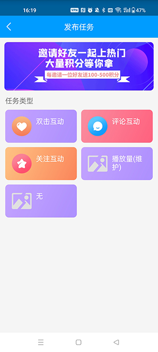 红人阁互赞