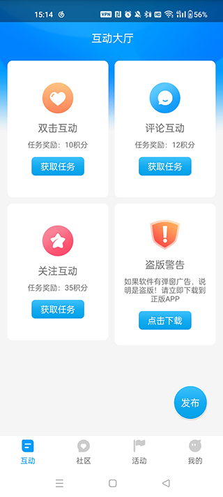 红人阁互赞