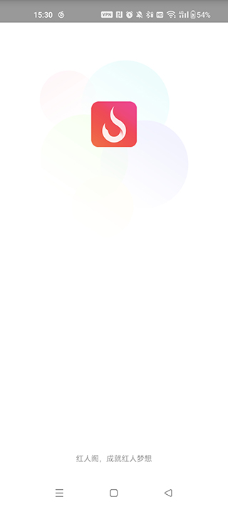 红人阁互赞