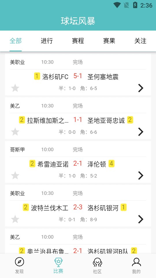 风暴体育中文版