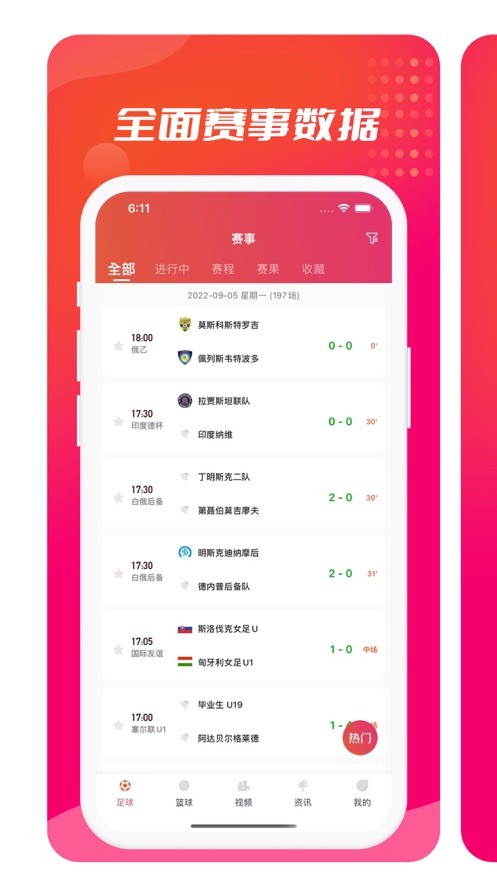 海豚直播2024app手机版