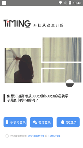 Timing旧版