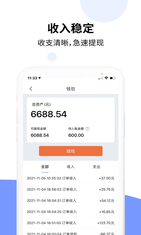 乐拼车主端
