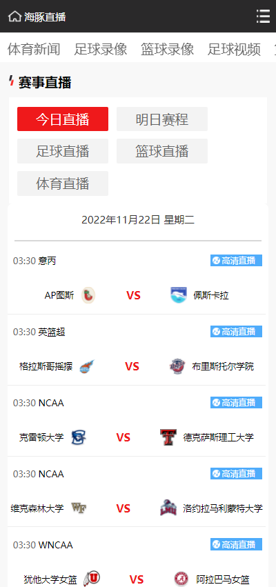 海豚直播app体育软件
