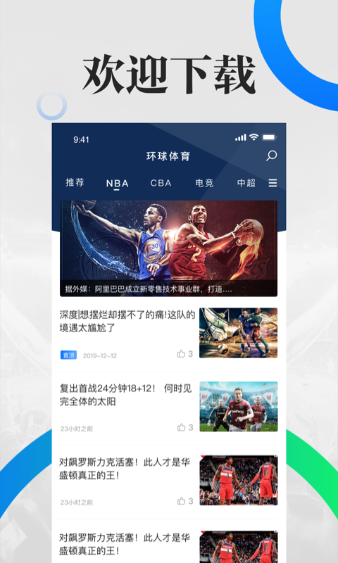 多米体育直播v1.0.1