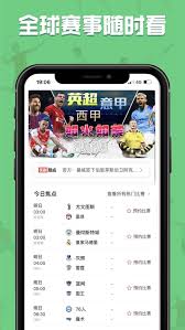黑白体育高清直播视频