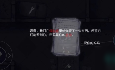 阿瑞斯病毒2无需登录娜娜生日密码