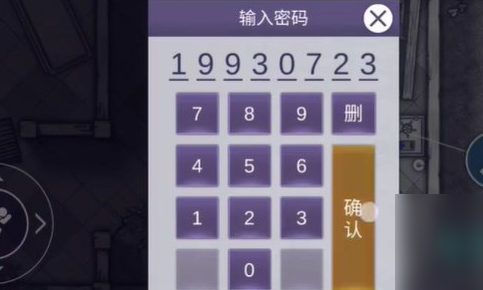 阿瑞斯病毒2无需登录娜娜生日密码