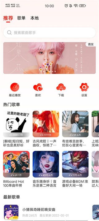 遇见音乐使用方法