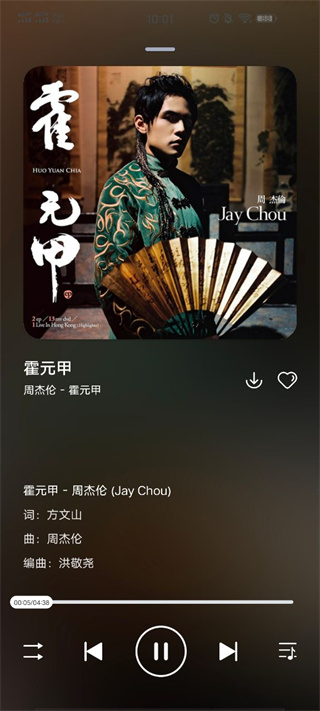 遇见音乐使用方法