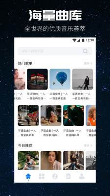 遇见音乐免费版