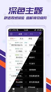 捷报体育比分APP苹果版