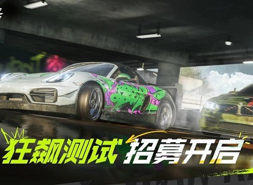 极品飞车集结公测福利都有哪些 极品飞车集结公测福利一览
