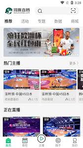 河豚体育免费直播视频