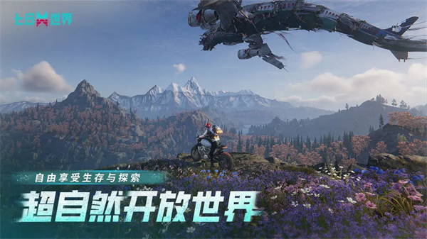 自由度超高的手机游戏排行榜